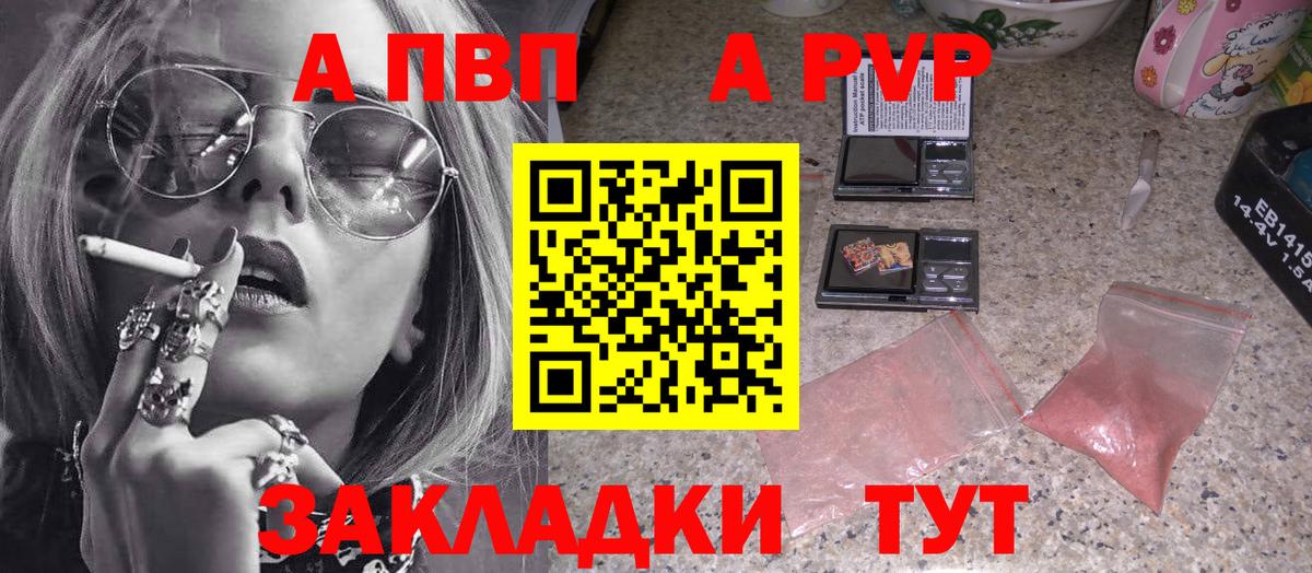 Лиски  A PVP Соль  APVP СК КРИС  А ПВП кристаллы  что такое наркотик  Вход с VPN 
