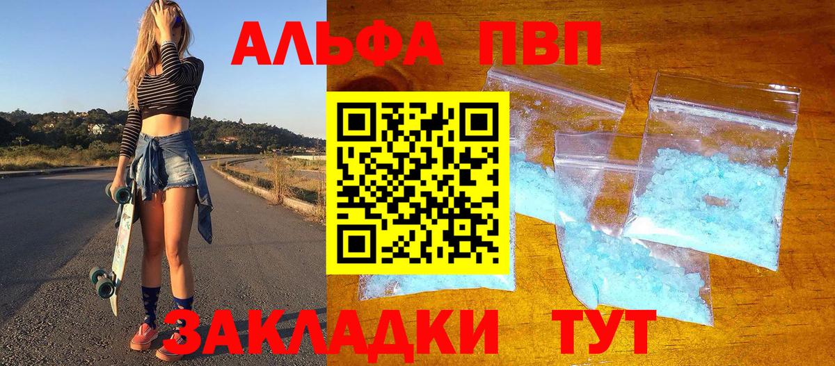 Alpha-PVP Соль Лиски