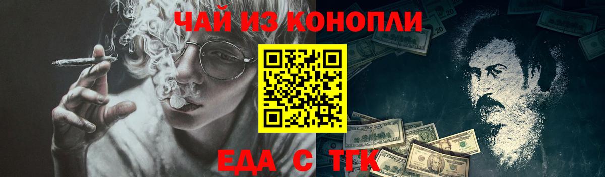 Лиски  Еда ТГК марихуана  Вход с VPN 