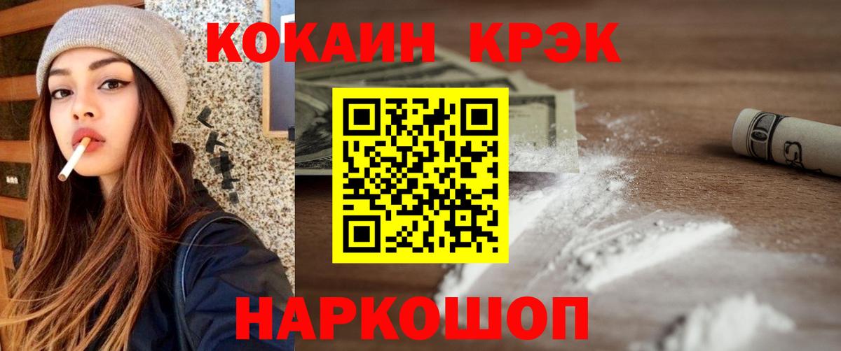 Кокаин Fish Scale  Вход с VPN  Кокаин Columbia  КОКАИН  Лиски 