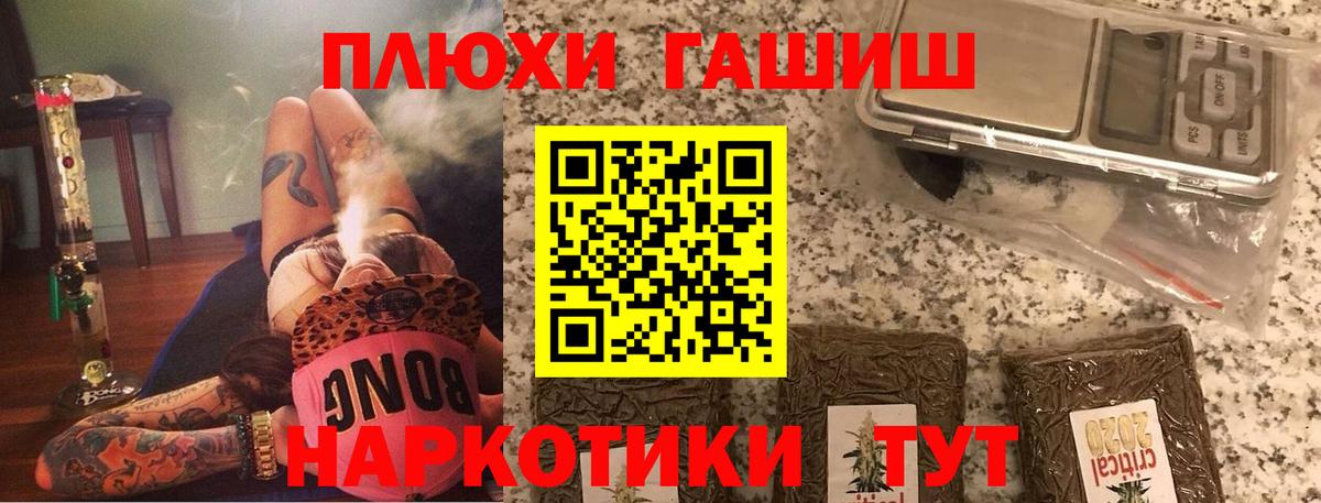 Лиски  ГАШИШ Premium  ГАШ  Вход с VPN  ГАШИШ Cannabis 