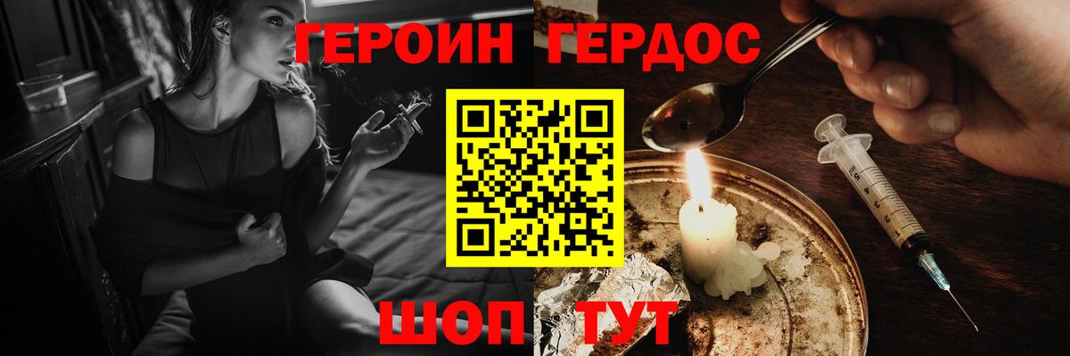 Лиски  ГЕРОИН Афган  Вход с VPN 