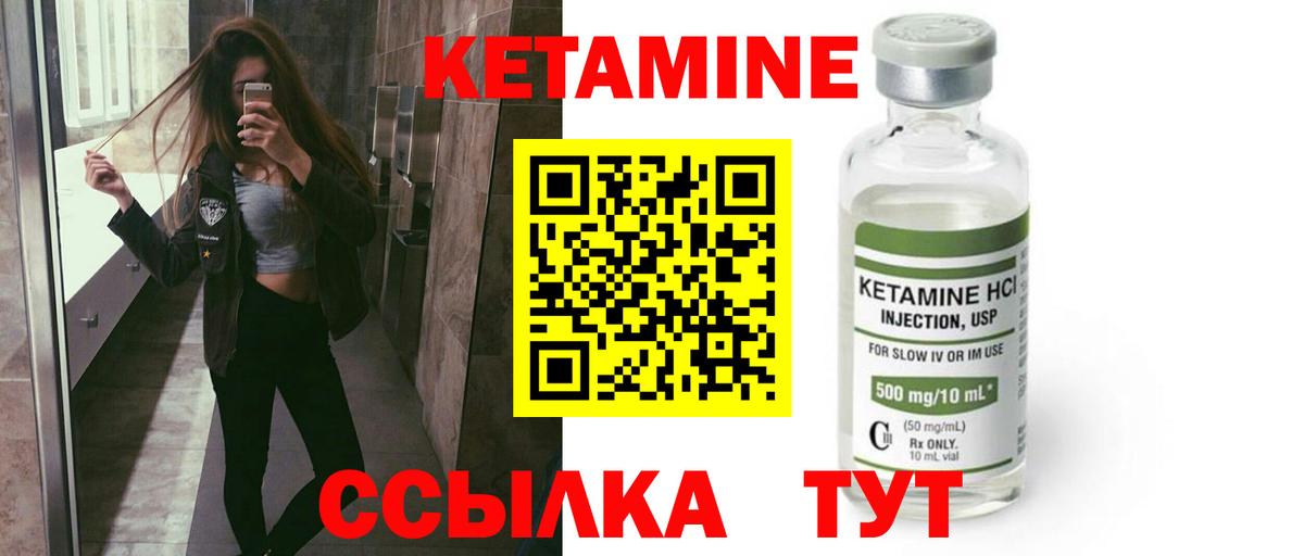 Кетамин VHQ Лиски