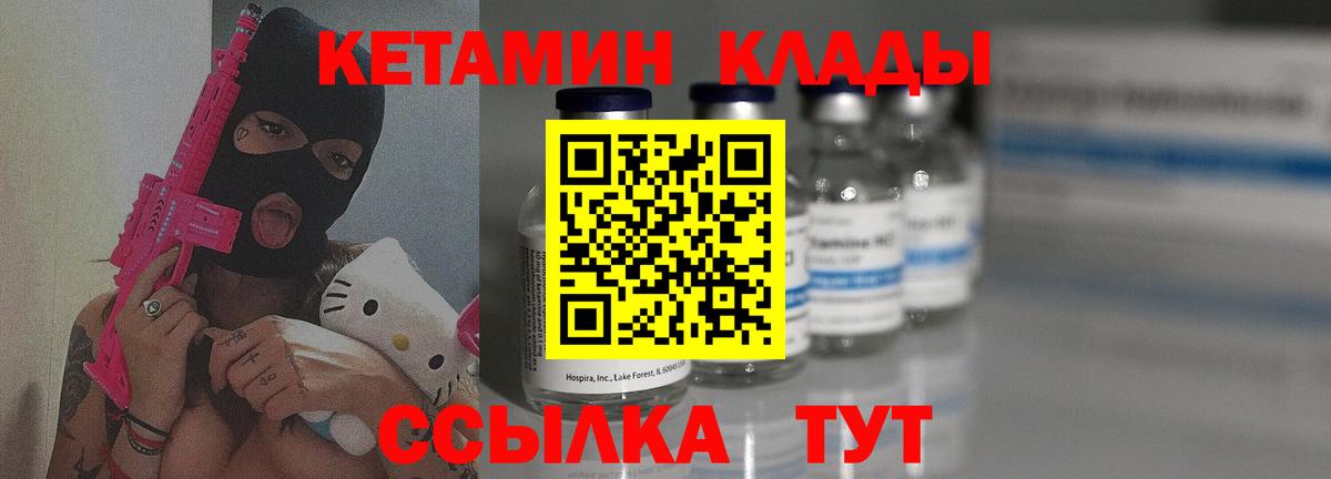Лиски    зеркало  Кетамин ketamine  Вход с VPN  КЕТАМИН VHQ 