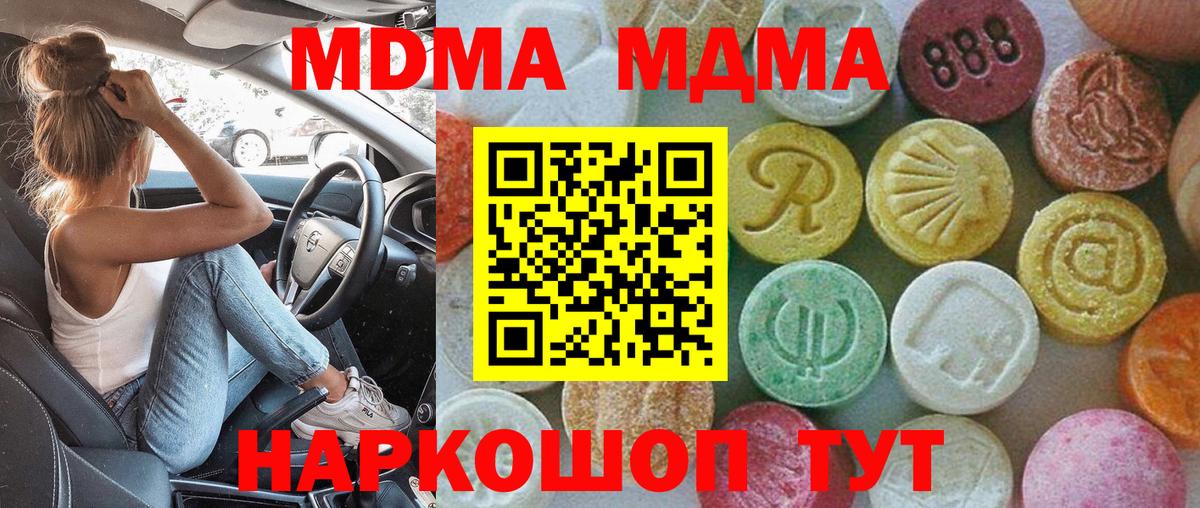 MDMA VHQ  Вход с VPN  Лиски  MDMA молли 