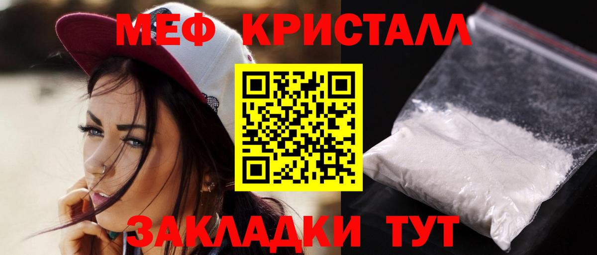 Мефедрон мяу мяу  Мефедрон мяу мяу  Вход с VPN  Меф  Меф  Лиски 