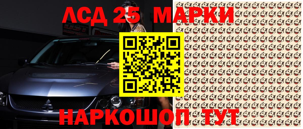 Наркотические марки 1500мкг Лиски