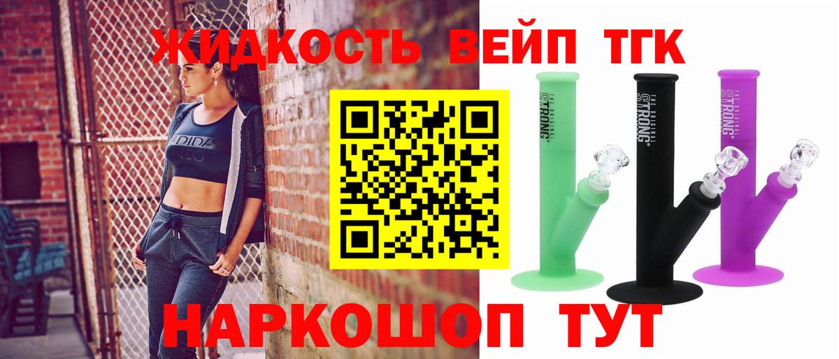 ТГК концентрат Лиски
